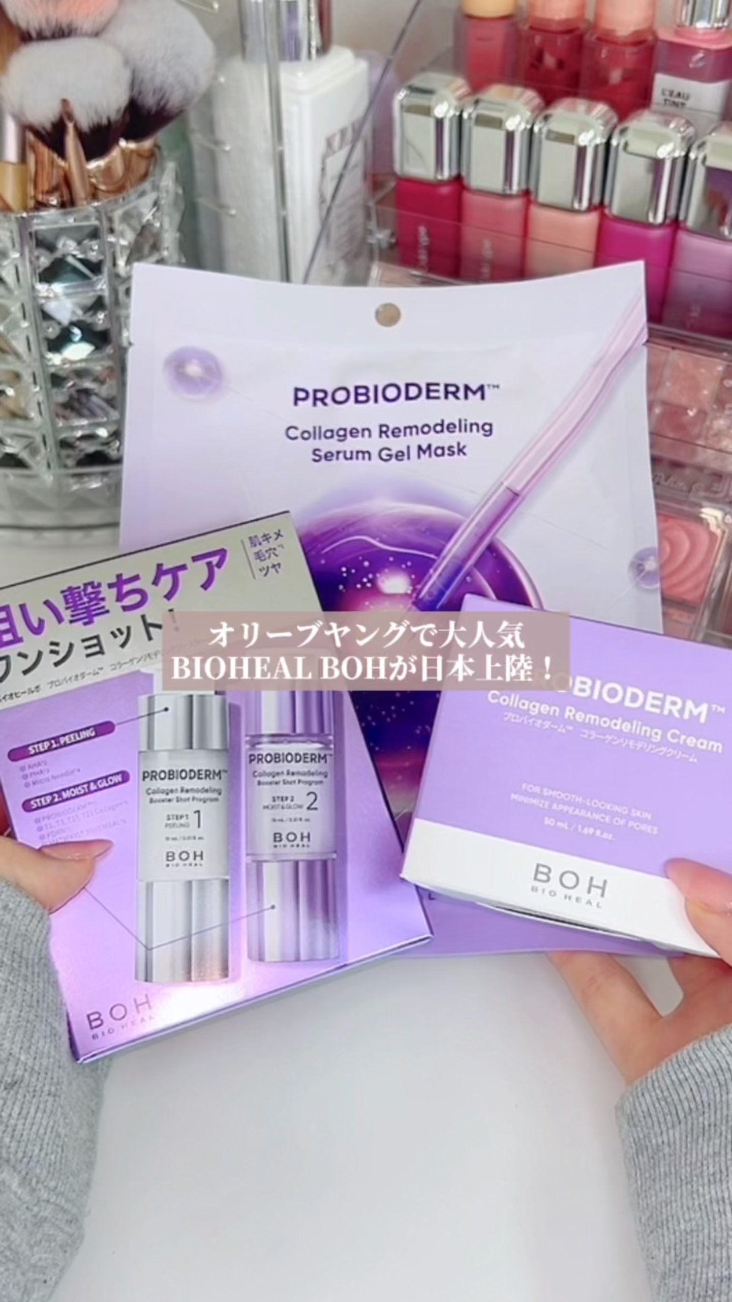 プロバイオダーム™ コラーゲンリモデリングブースターショットプログラム/BIOHEAL BOH/スキンケアキットの動画クチコミ5つ目