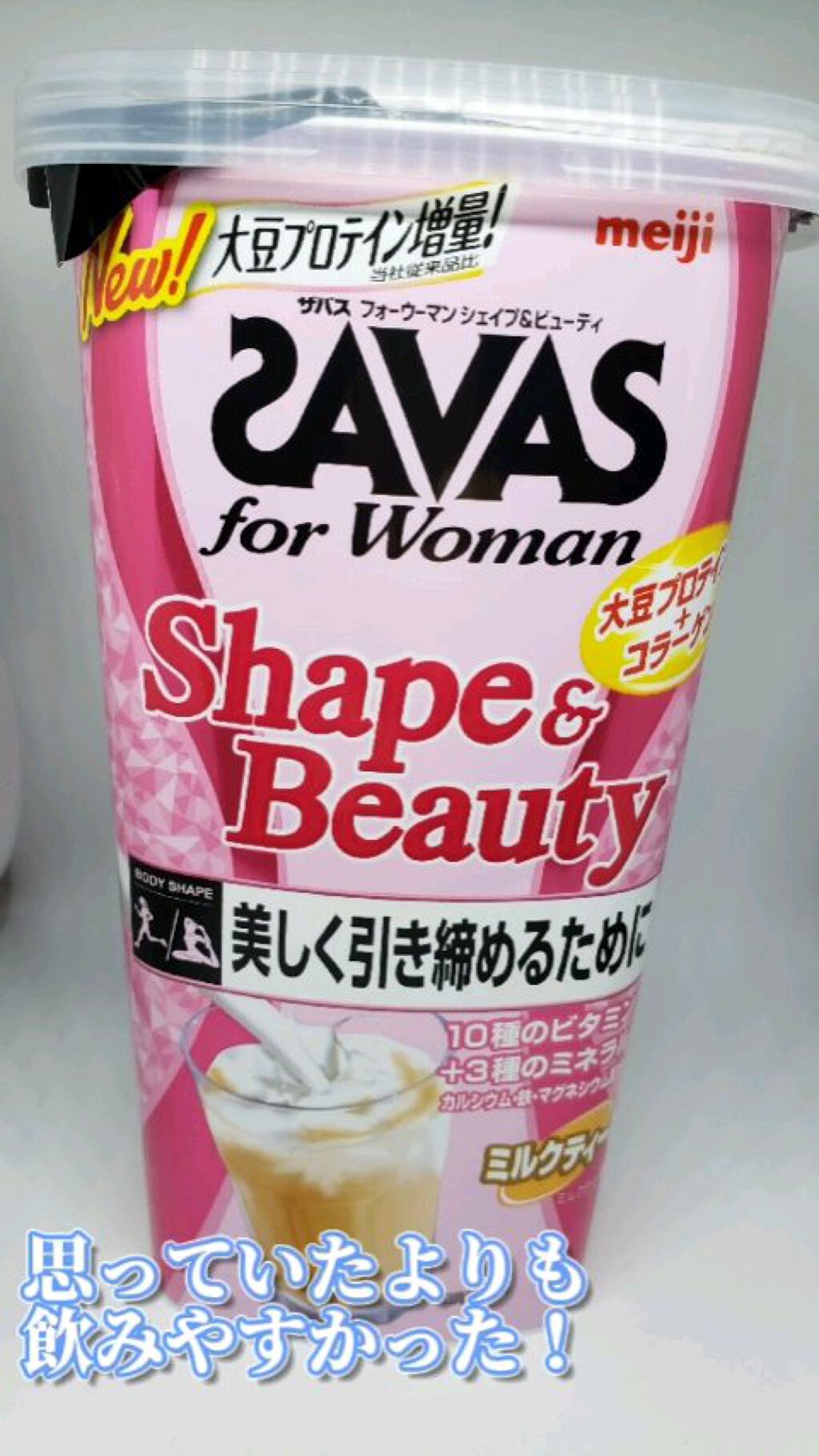 シェイプ&ビューティ/ザバス/ソイプロテインの人気ショート動画