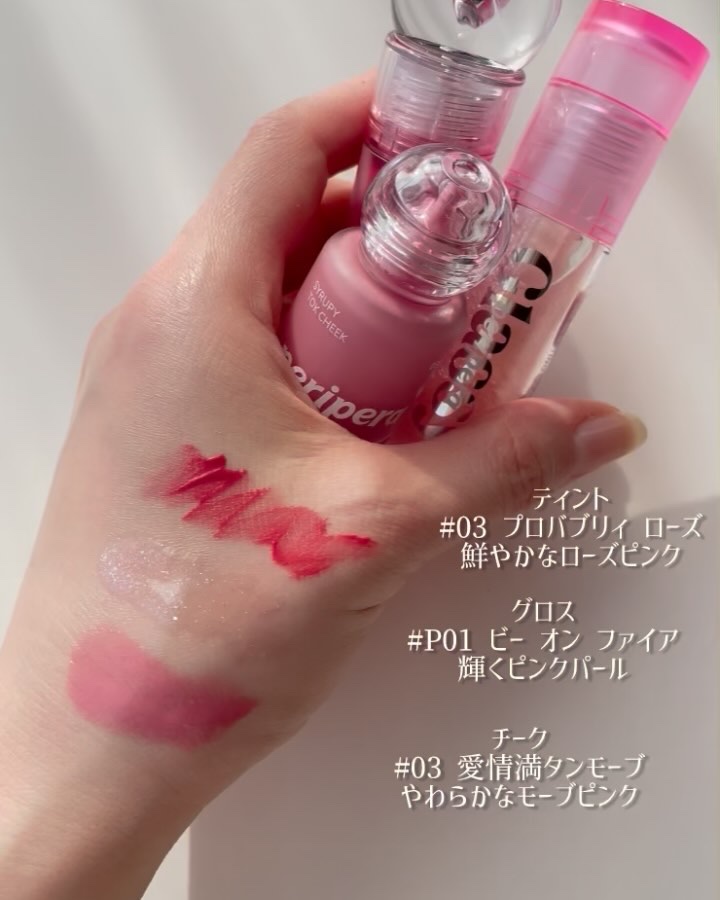 ペリペラ インク ジェラブル ティント/PERIPERA/リップティントの動画クチコミ4つ目