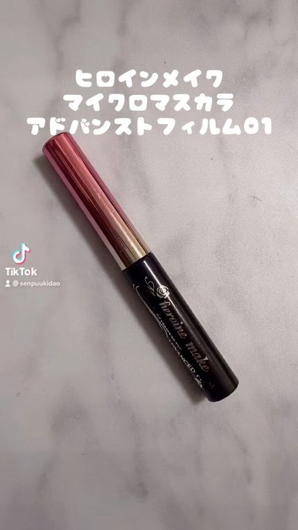 ロング&カールマスカラ アドバンストフィルム/ヒロインメイク/マスカラの人気ショート動画