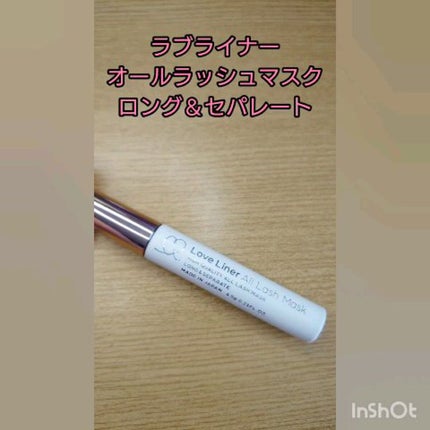 ラブ・ライナー オールラッシュマスク/ラブ・ライナー/マスカラの人気ショート動画