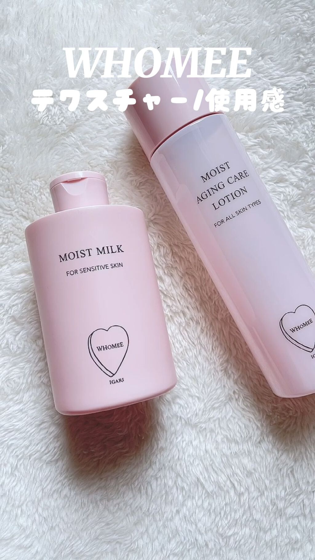 モイストエイジングケアローション/WHOMEE/化粧水を使ったクチコミ（1枚目）
