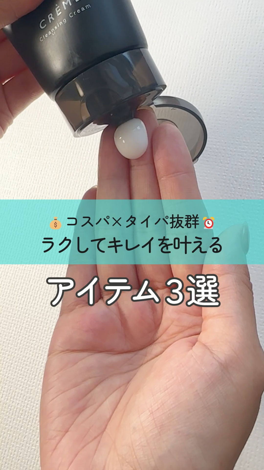 クレメ クレンジングクリーム N/ナリスアップ/クレンジングクリームを使ったクチコミ（1枚目）