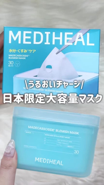 マデカソサイド ブレミッシュパッド/MEDIHEAL/トナーパッドの人気ショート動画