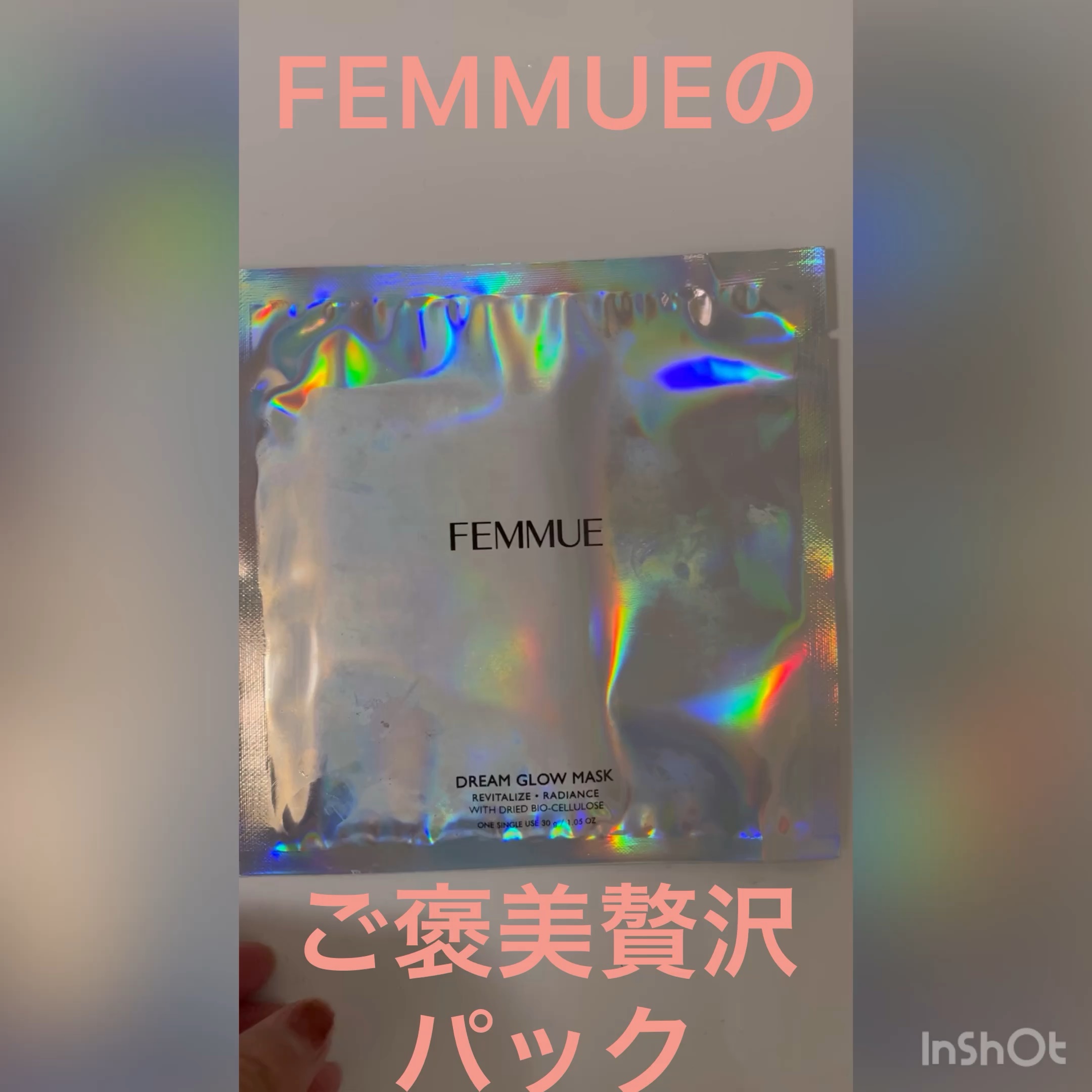 ドリームグロウマスク RR（透明感・キメ）/FEMMUE/シートマスク・パックを使ったクチコミ（1枚目）