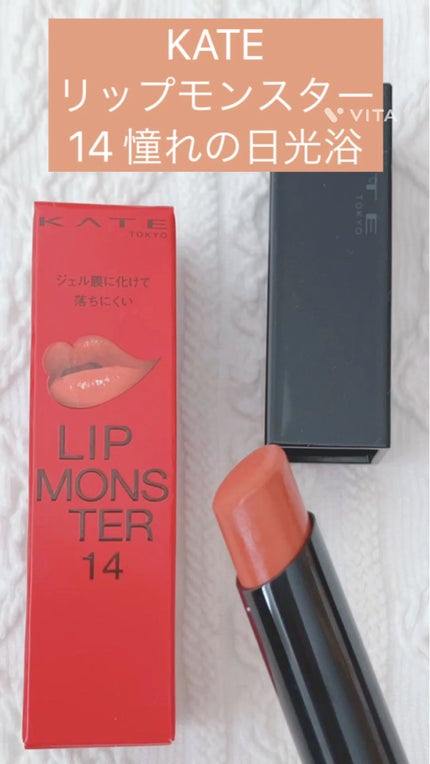 ケイト リップモンスター/KATE/口紅の人気ショート動画