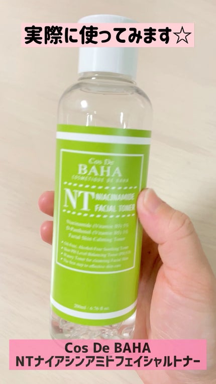 コスデバハ NT5トナー/コスデバハ/化粧水の人気ショート動画