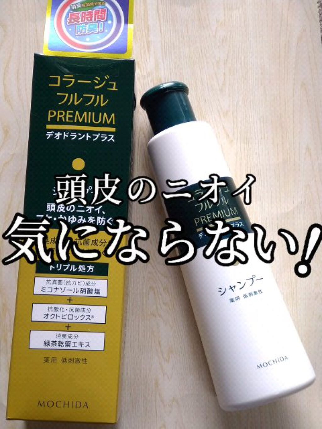 コラージュフルフルプレミアムシャンプー/コラージュ/市販シャンプーの動画クチコミ1つ目