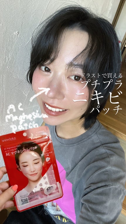 ACマグネシウムパッチ/スノーツープラス/シートマスク・パックの人気ショート動画