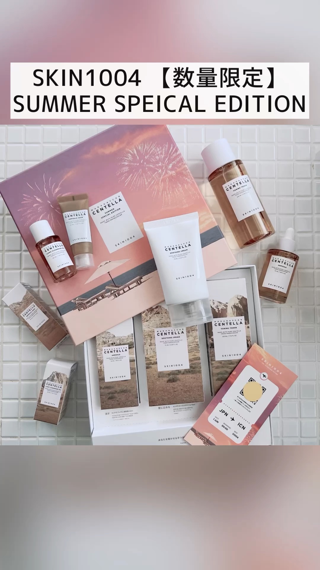 【SUMMER EDITION】ヒアルーシカ エディション/SKIN1004/スキンケアキットの動画クチコミ3つ目