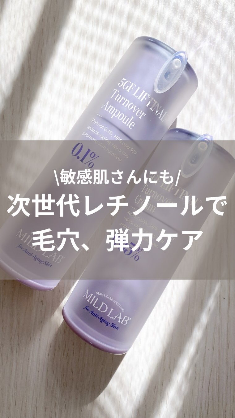 5GF リフティナル ターンオーバー 美容液/Mildlab/美容液の人気ショート動画