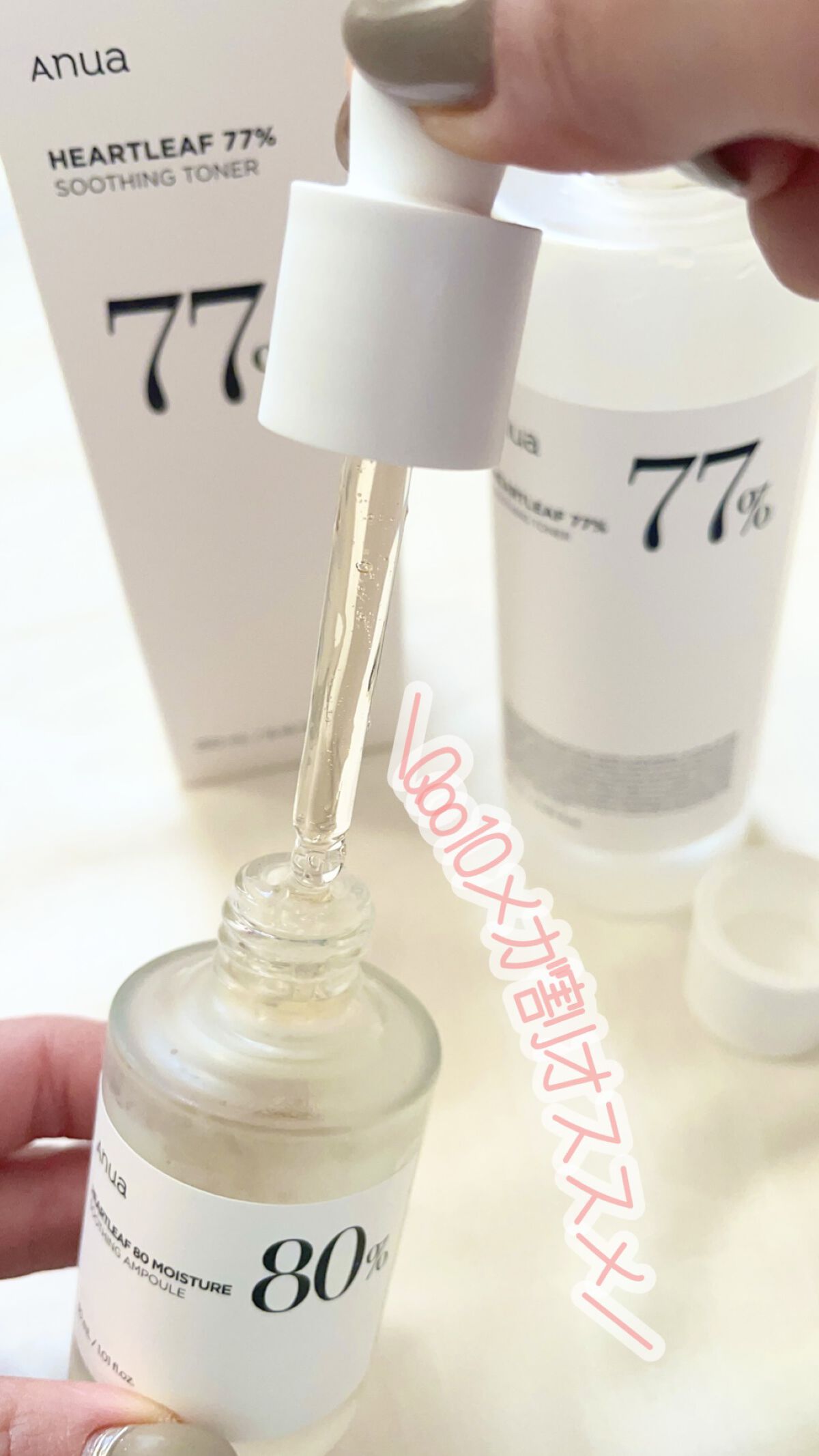 ドクダミ 77 スージングトナー/Anua/化粧水の人気ショート動画