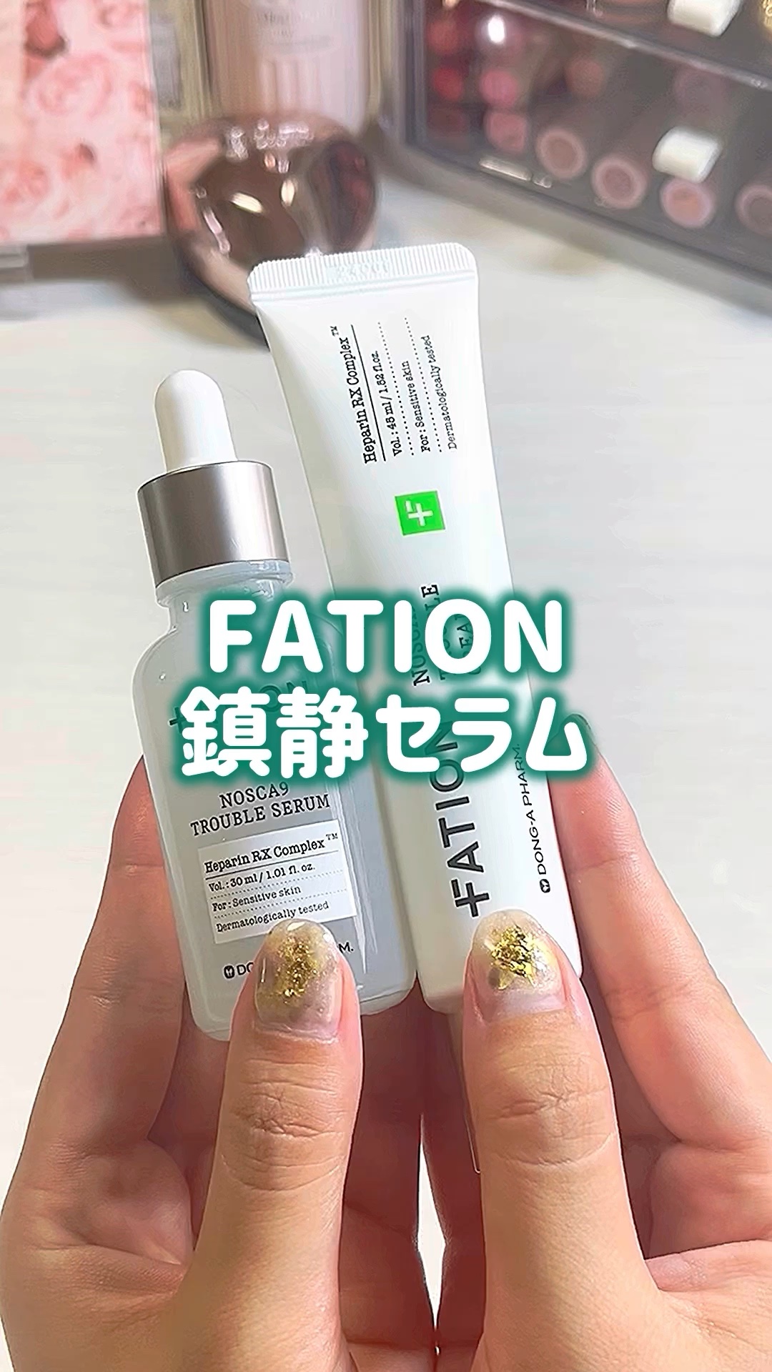 ノスカナイン トラブルクリーム/FATION/フェイスクリームの人気ショート動画