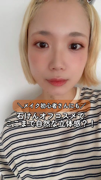 オーガニックスティックコンシーラー/アクア・アクア/スティックコンシーラーの人気ショート動画