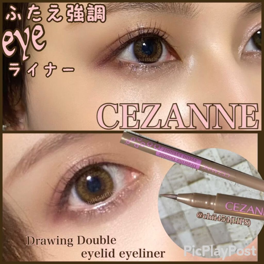 描くふたえアイライナー/CEZANNE/リキッドアイライナーを使ったクチコミ（1枚目）