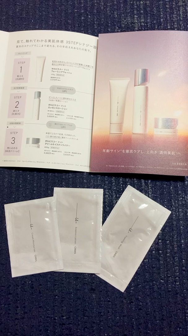 オルビスユー ドット クリームモイスチャライザー/オルビス/フェイスクリームの動画クチコミ5つ目