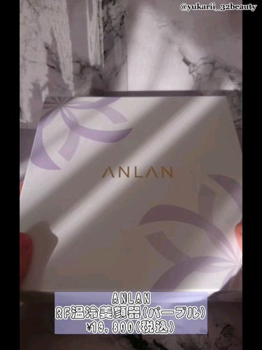 ANLAN RF温冷美顔器のクチコミ「ANLAN RF温冷美顔器 #開封動画 #使用動画 ！ ※BGMあり

#ANLAN #RF温.....」（1枚目）