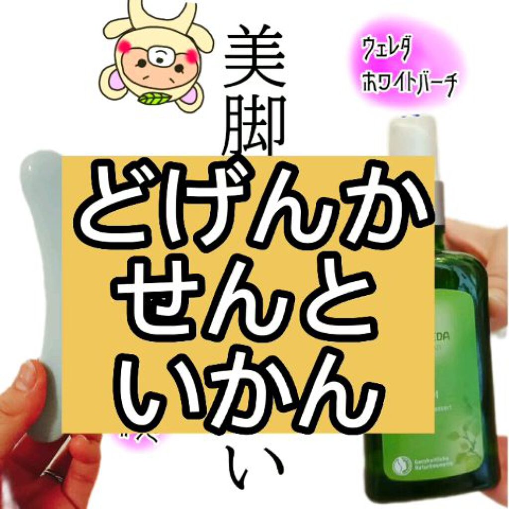 ボディ用かっさ/DAISO/かっさプレートを使ったクチコミ（1枚目）