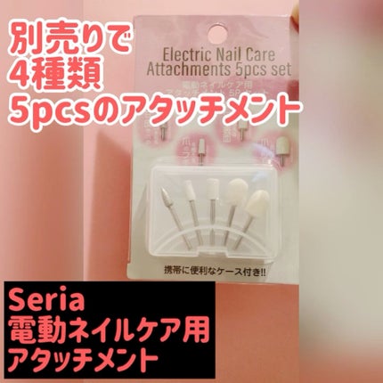 Electric Nail Care Set/セリア/ネイル用品の人気ショート動画