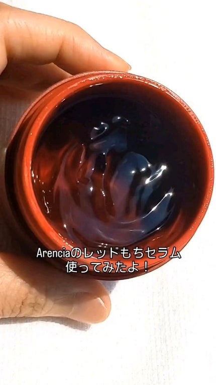 レッドモチセラム30/アレンシア/美容液の人気ショート動画