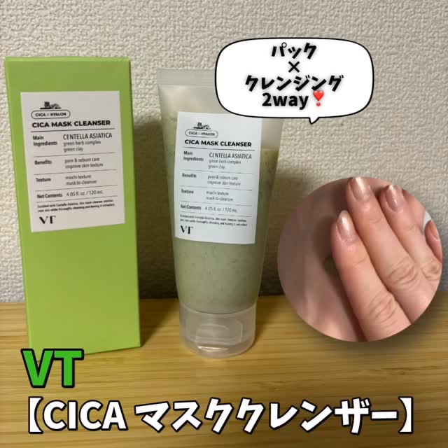 CICA マスククレンザー/VT/洗顔フォームの人気ショート動画