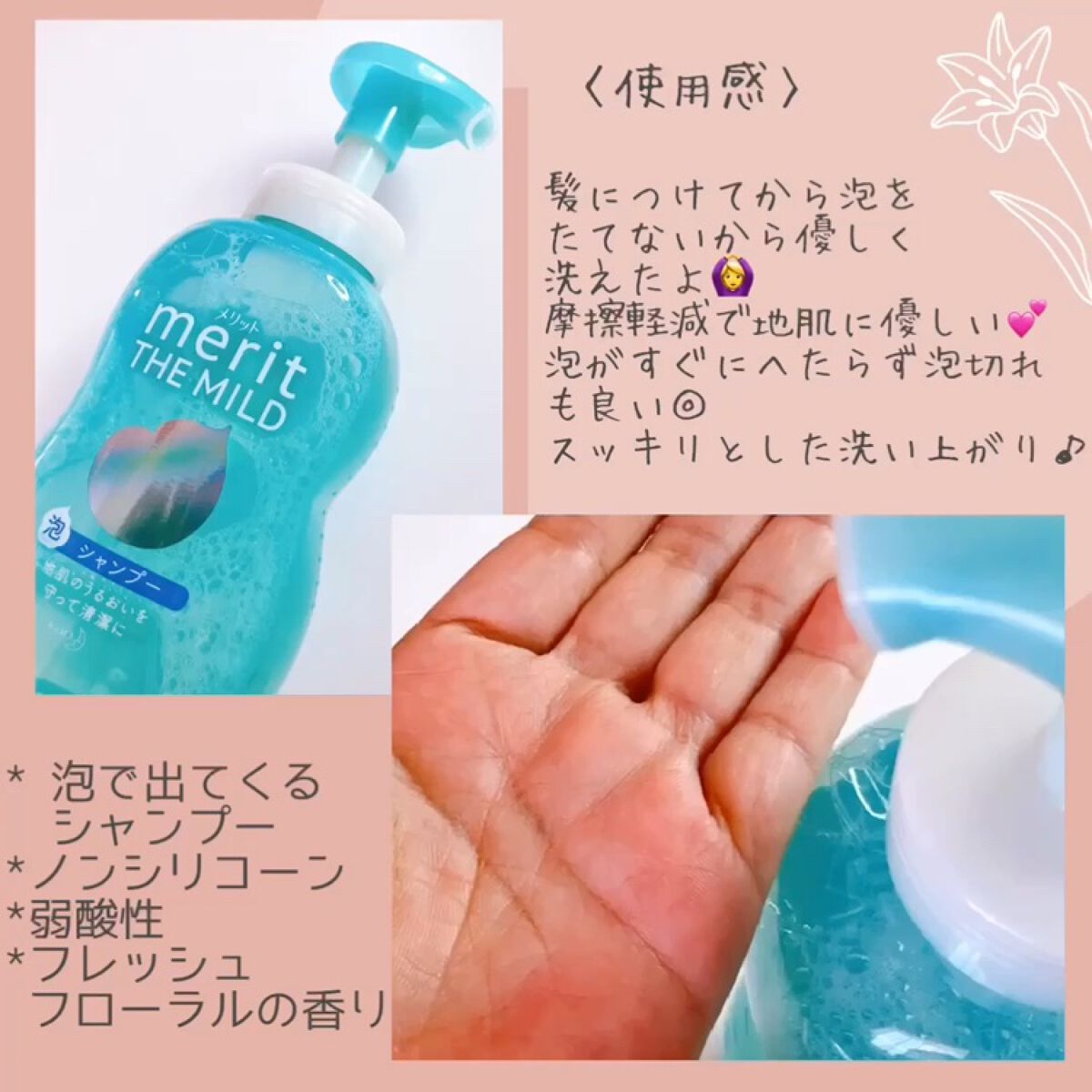 ザマイルド/メリット/市販シャンプーを使ったクチコミ（3枚目）