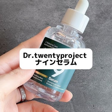 ナインセラム/Dr. twentyproject/美容液を使ったクチコミ（2枚目）