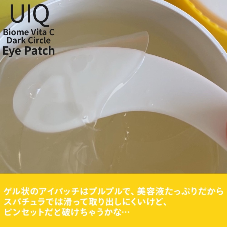 バイオーム ビタC ダークスポット アイパッチ/UIQ/アイケア・アイクリームの動画クチコミ2つ目