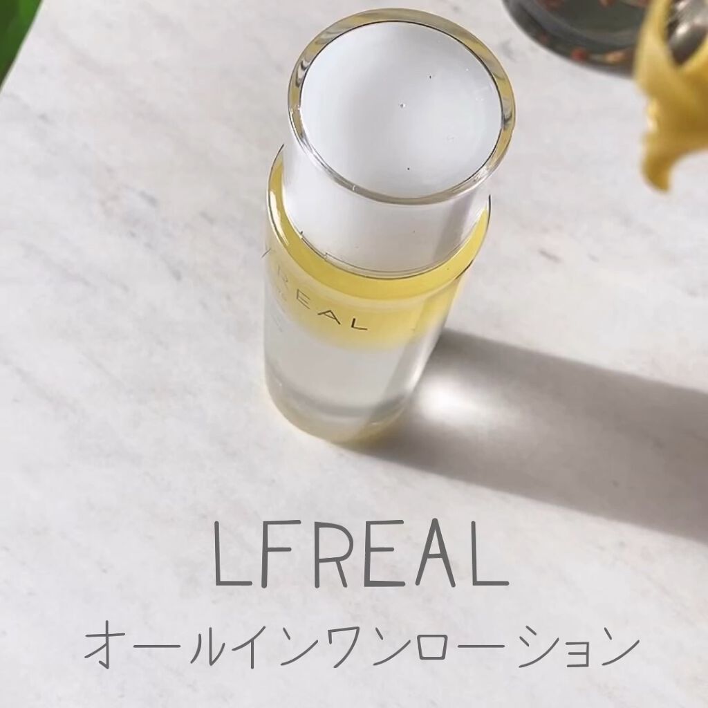 リフレアール トライアルセット/LFREAL/化粧水の動画クチコミ1つ目