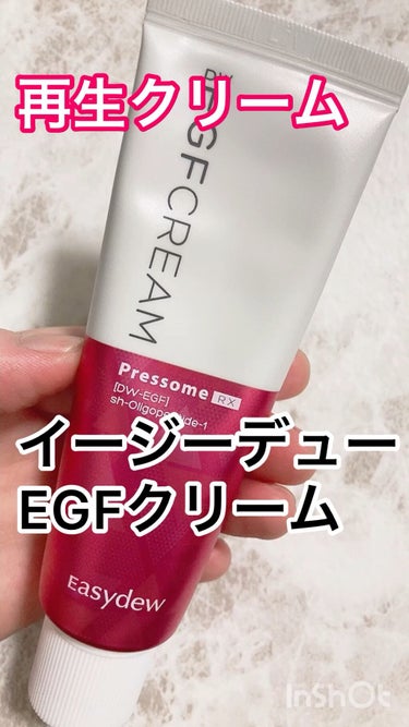 DW-EGF cream/Easydew/美容液を使ったクチコミ（1枚目）