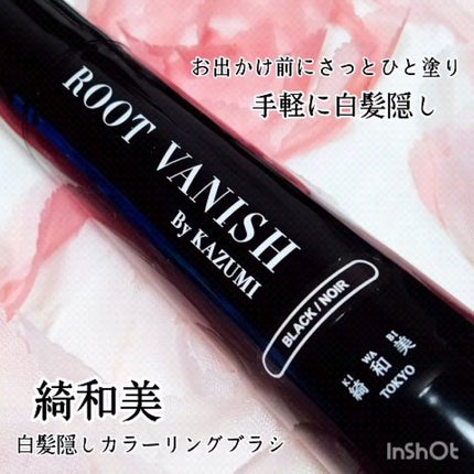 白髪隠しカラーリングブラシ/綺和美/ヘアカラーの人気ショート動画