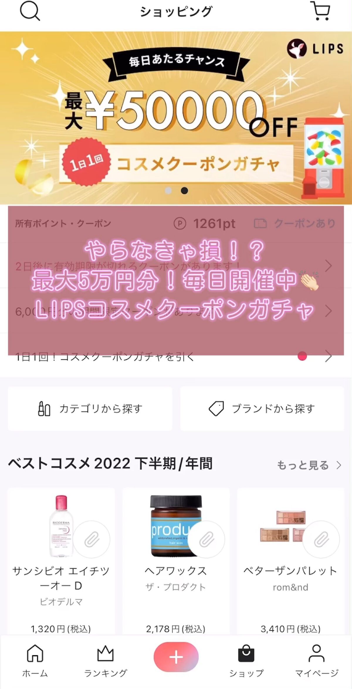 を使ったクチコミ（1枚目）