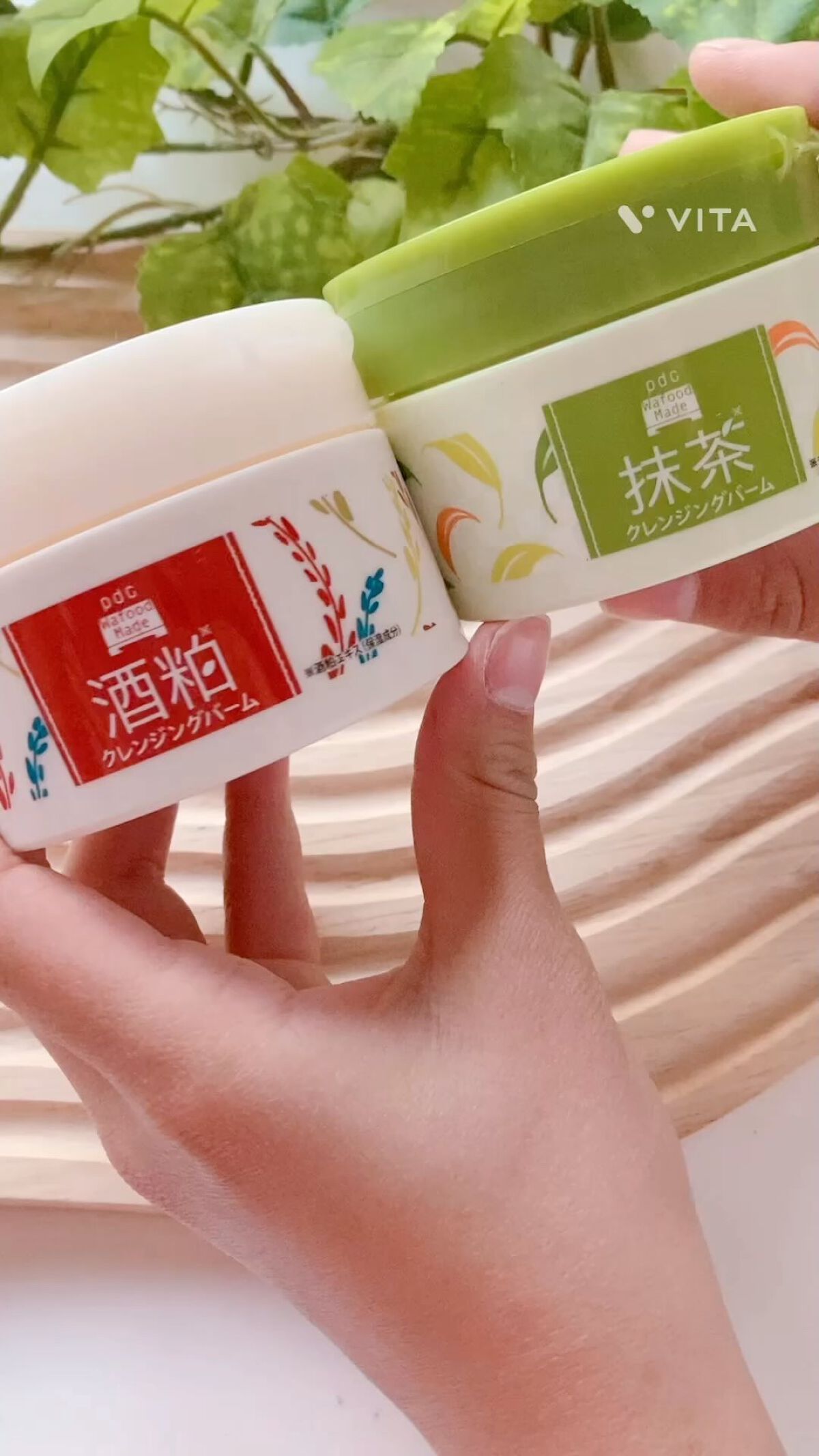 ワフードメイド 宇治抹茶クレンジングバーム/pdc/クレンジングバームを使ったクチコミ（1枚目）