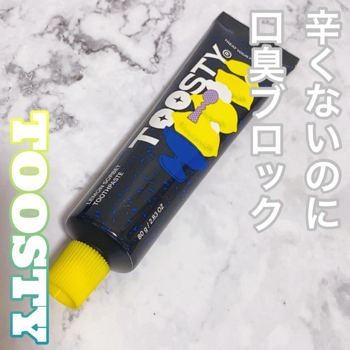 トゥースペースト/TOOSTY/歯磨き粉の動画クチコミ4つ目