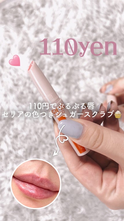 リップケアスクラブ/GENE TOKYO/リップスクラブの人気ショート動画