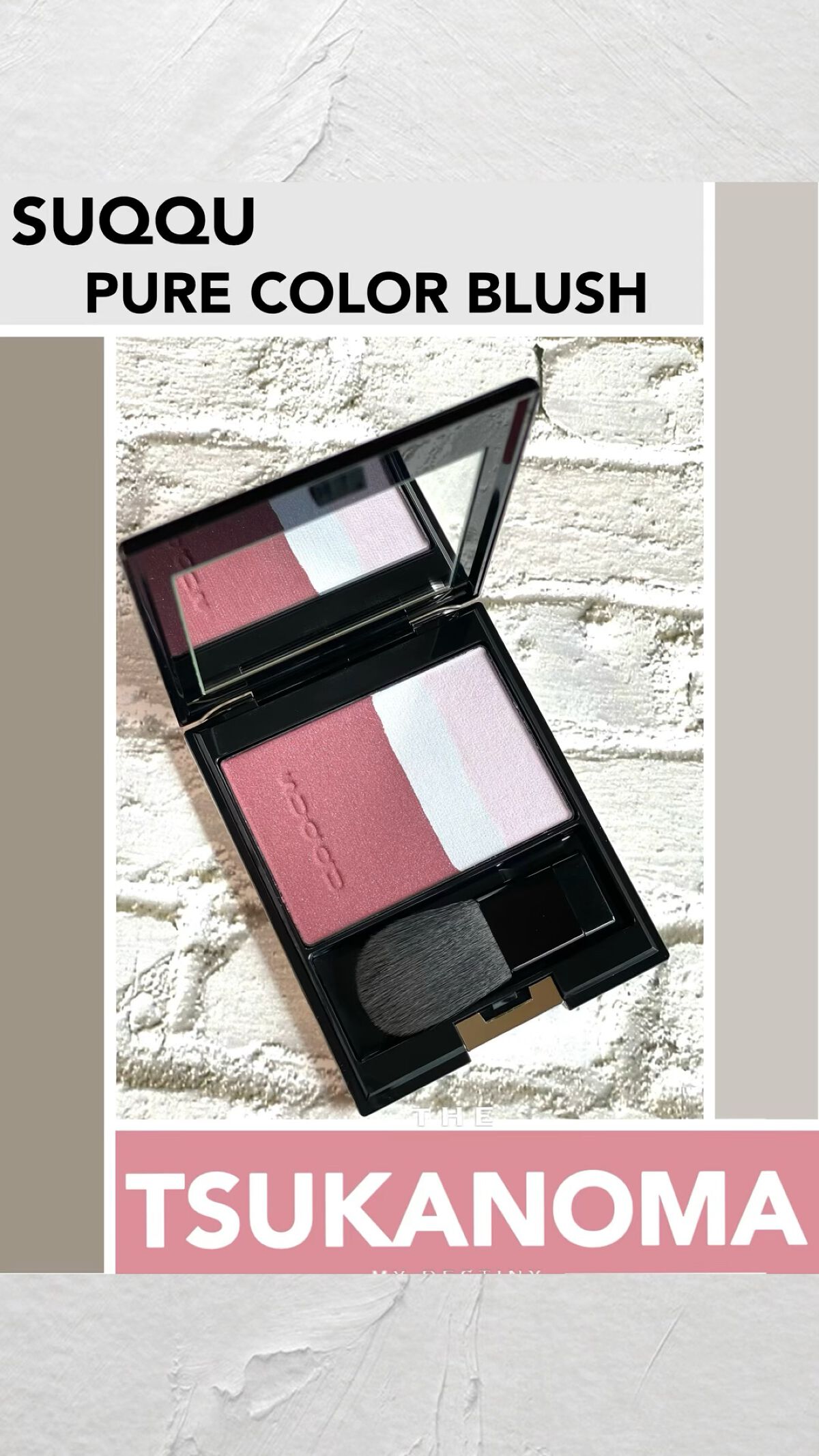 SUQQU ピュアカラーブラッシュ 135 束間 SUQQU♡スック♡ピュアカラー ブラッシュ♡135 束間