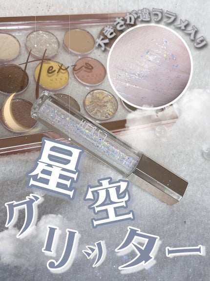 スターダイヤモンドストリーマーリキッドアイシャドウ/HEXZE(ヘックスゼ)/リキッドアイシャドウの人気ショート動画