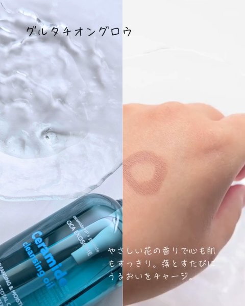 AZケア クレンジングオイル/VT/オイルクレンジングを使ったクチコミ（3枚目）