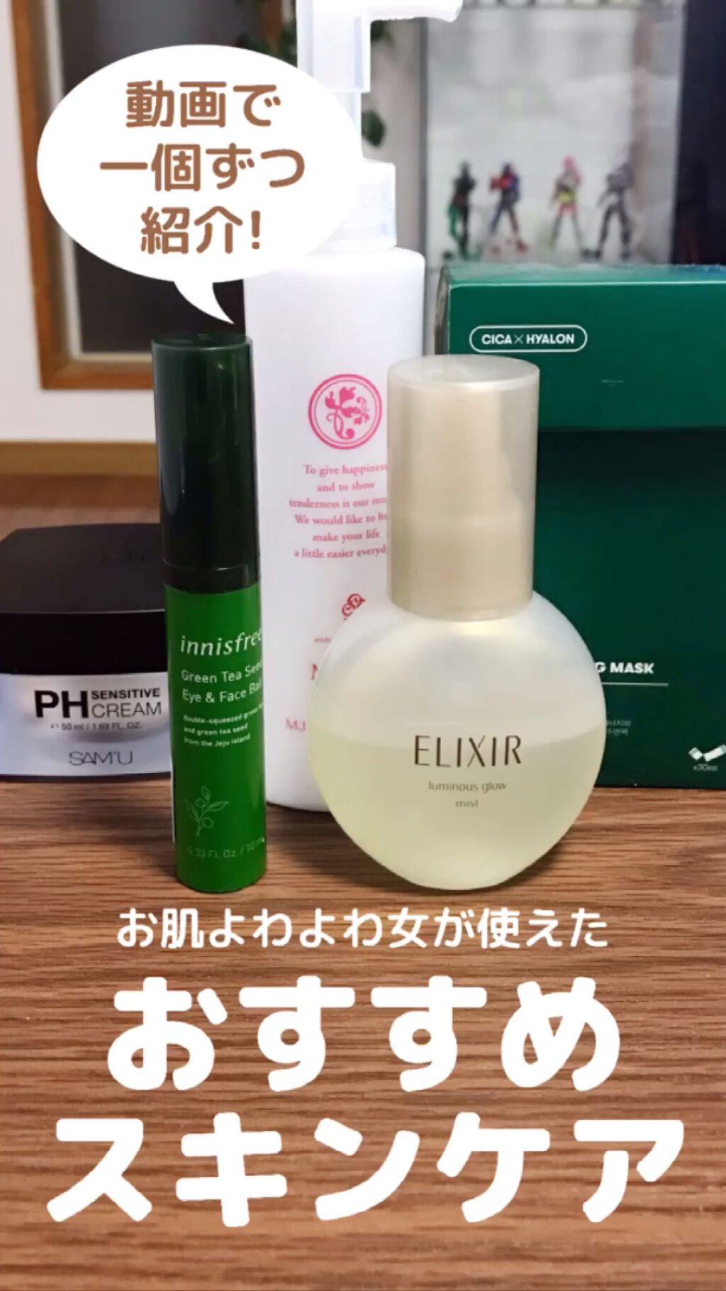 グリーンティーシード アイ＆フェイスボール/innisfree/美容液を使ったクチコミ（1枚目）