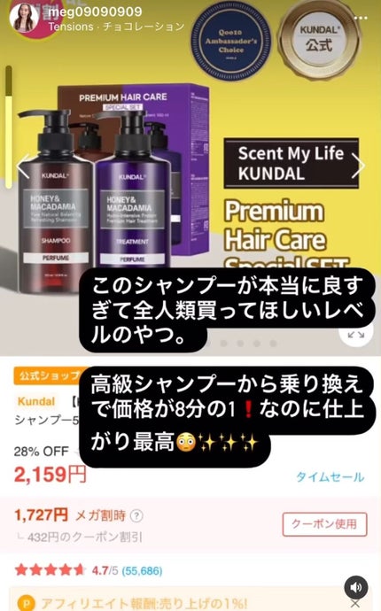 ハニー&マカデミアシャンプー/トリートメント /KUNDAL/シャンプー・コンディショナーの人気ショート動画