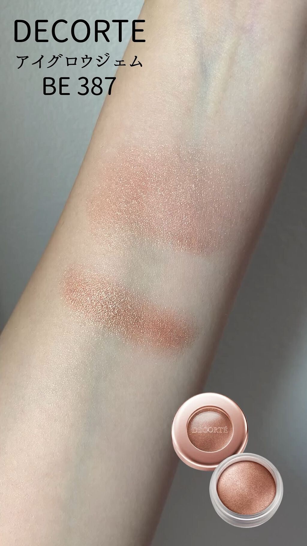 アイグロウ ジェム/DECORTÉ/ジェル・クリームアイシャドウの人気ショート動画