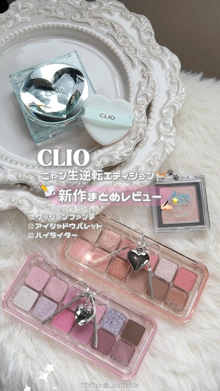 プロ アイ パレット エアー/CLIO/アイシャドウパレットの人気ショート動画