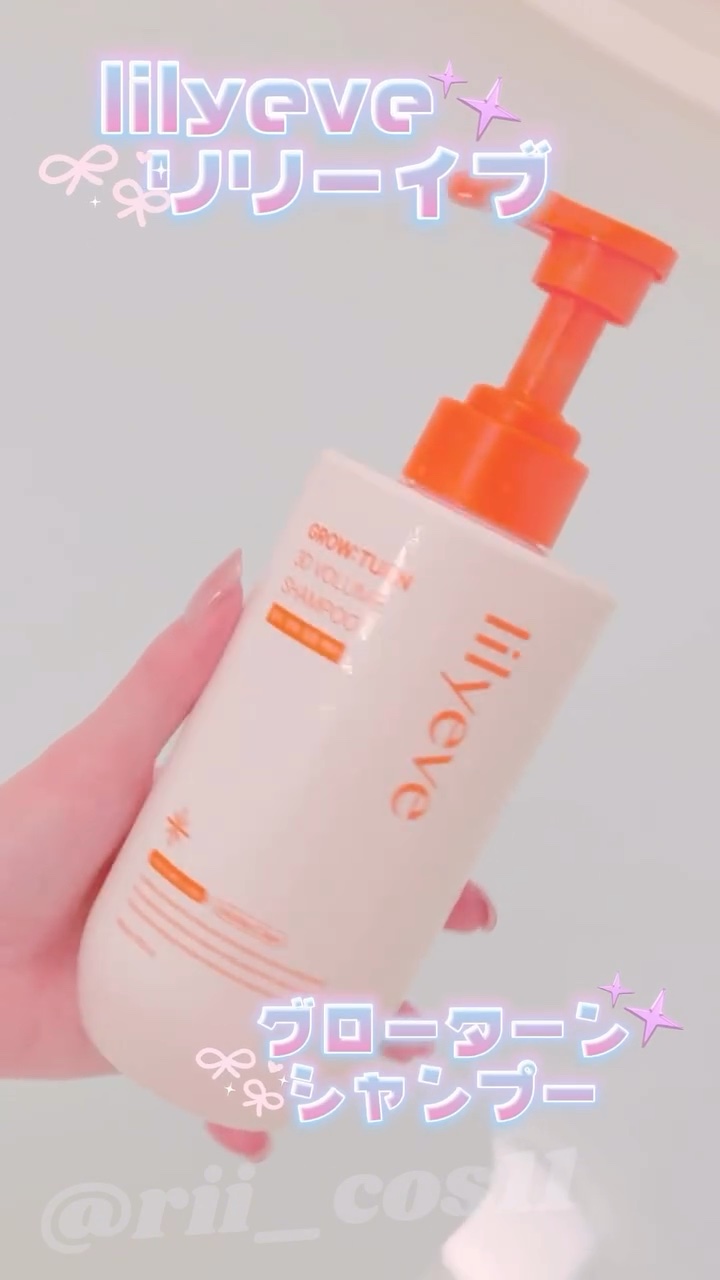 グローターンシャンプー 500ml/リリーイブ/市販シャンプーの動画クチコミ1つ目