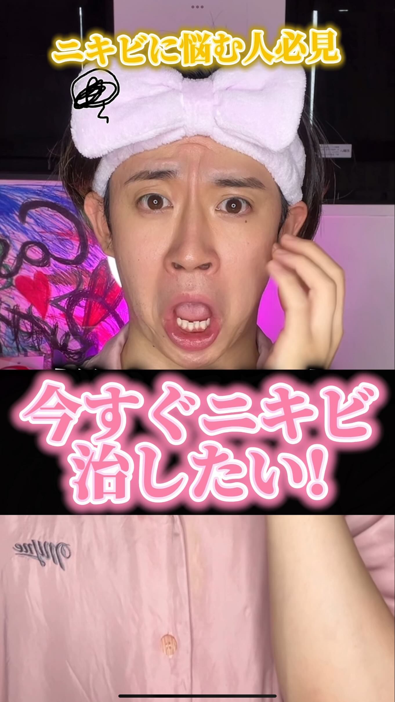 インテカ スージングトナー/make prem/化粧水の人気ショート動画