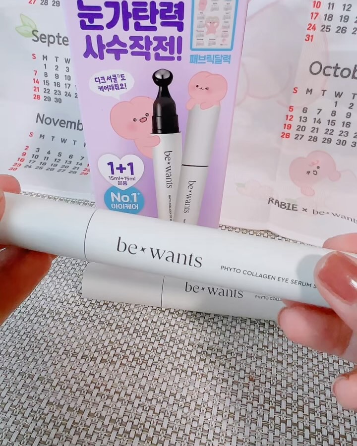 フィトコラーゲンアイセラムスティック/be wants/アイケア・アイクリームを使ったクチコミ（3枚目）