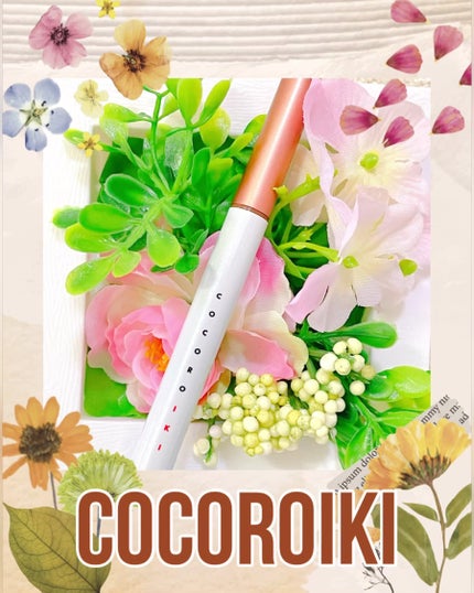 アイデザインライナー/COCOROIKI/リキッドアイライナーを使ったクチコミ(1枚目)