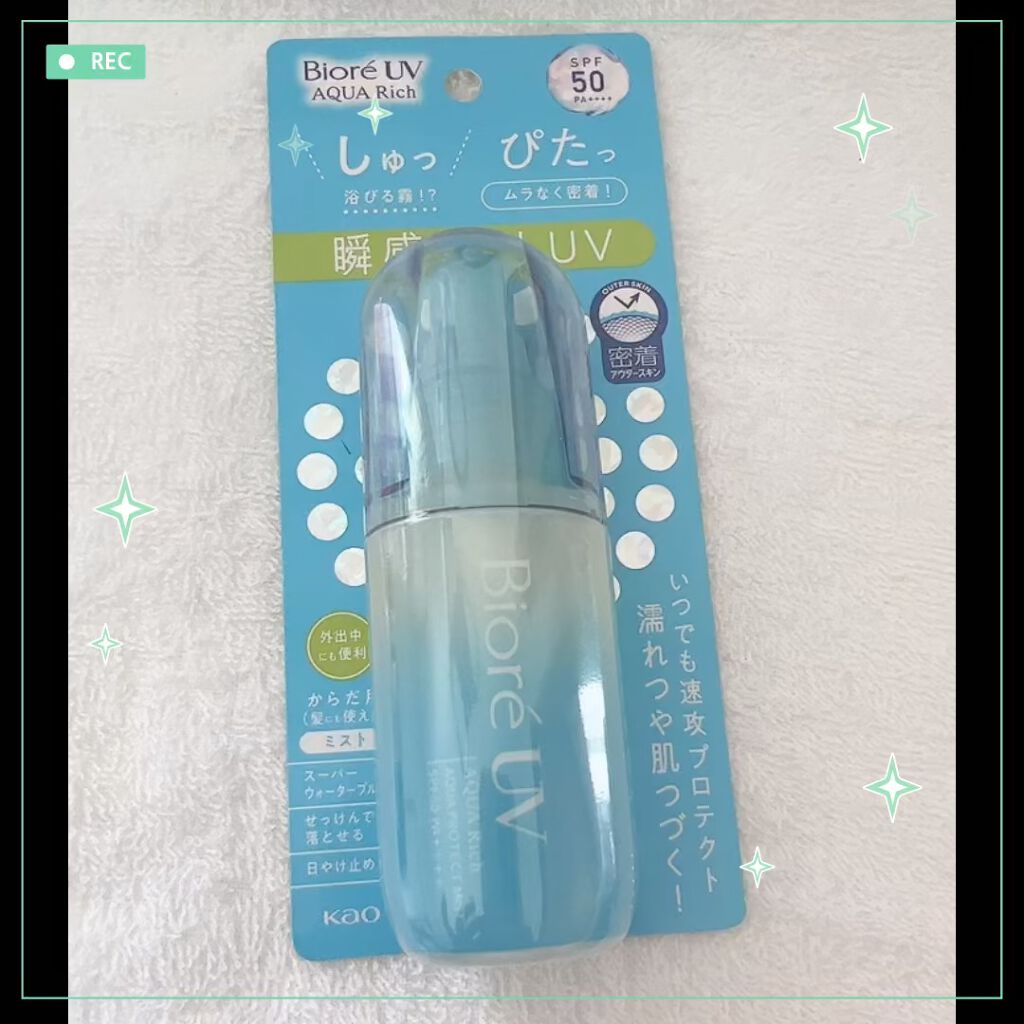 ビオレUV アクアリッチ アクアプロテクトミスト/ビオレ/日焼け止めミスト・スプレーを使ったクチコミ（1枚目）