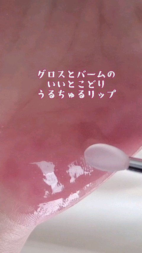 カラーリングジェリーバーム/ETUDE/リップバームを使ったクチコミ（1枚目）