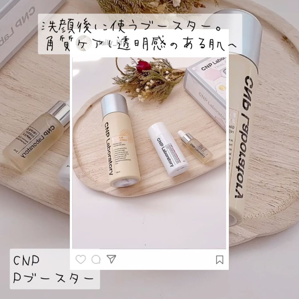 プロポリス エネルギーアンプル/CNP Laboratory/美容液を使ったクチコミ（3枚目）