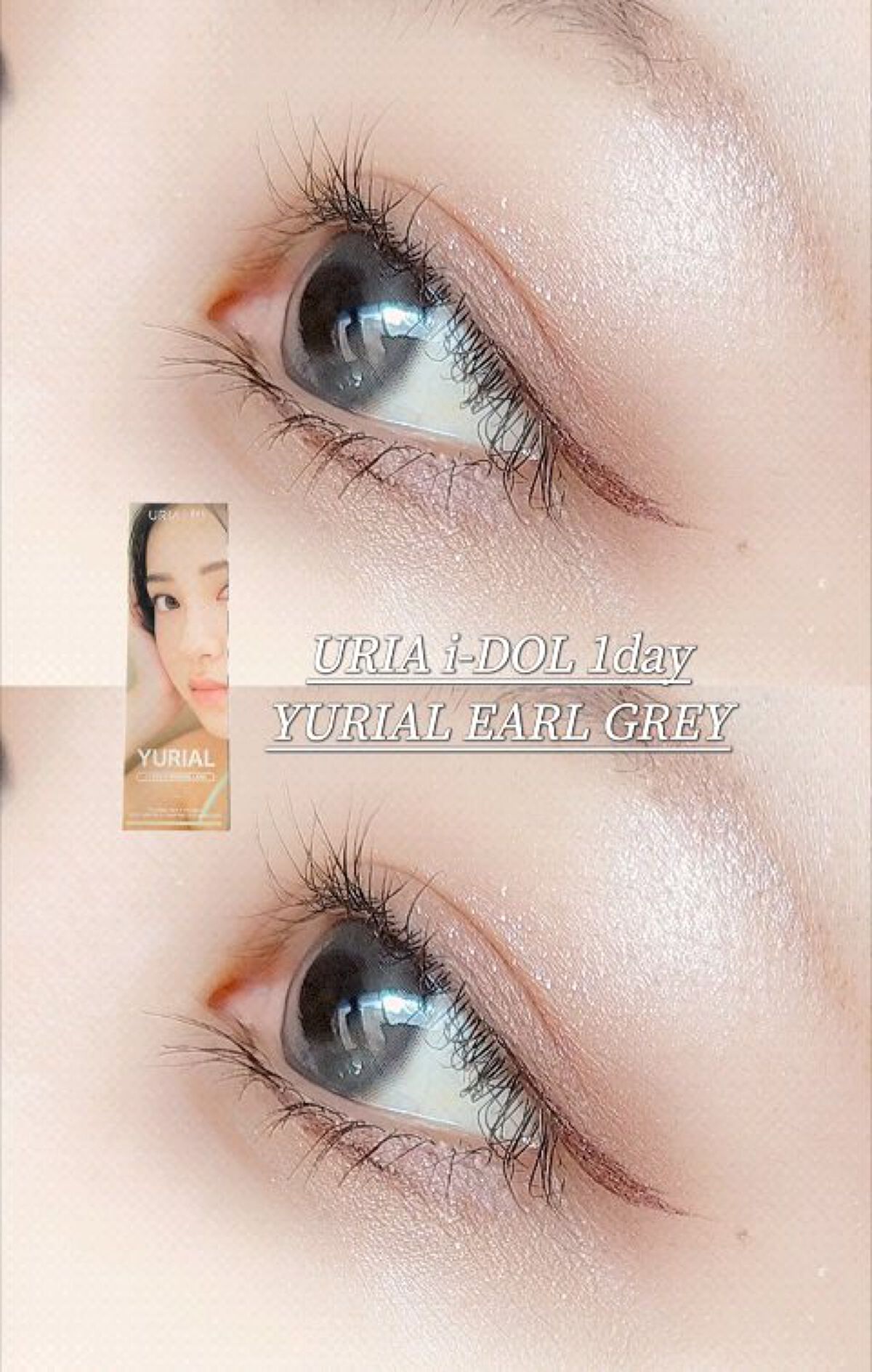 YURIAL 1DAY/URIA/ワンデー（１DAY）カラコンの人気ショート動画